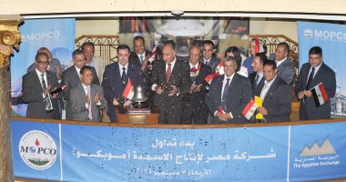 محلل مالى: 3 أسباب وراء الأداء الباهت لسهم "موبكو" فى البورصة المصرية